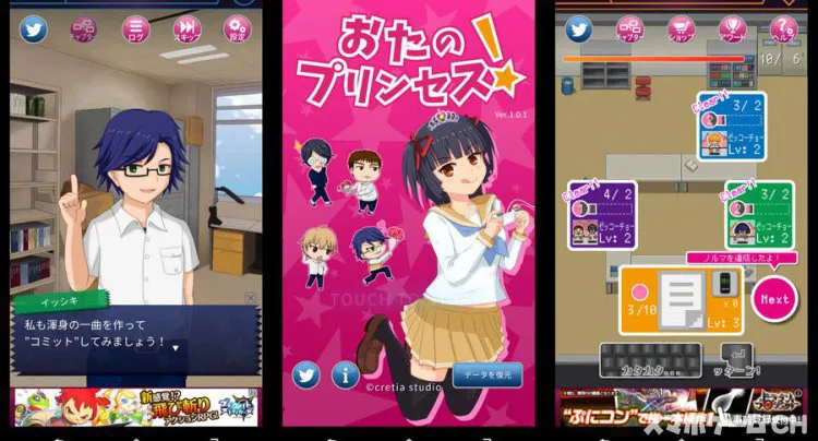 おたのプリンセス! ~ゲー研とオタサーの姫~