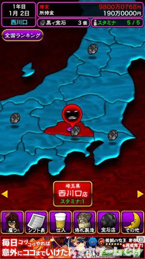 ぼくのボッタクリbar2 全国制覇篇をじっくり遊んで徹底レビュー スマホゲームch