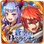 蒼空のリベラシオンアイコン