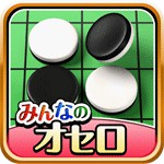 みんなのオセロアイコン