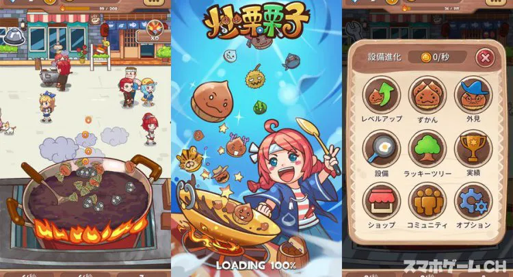 爆裂!焼き栗職人