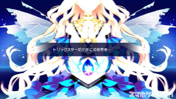 トリックスター 召喚士になりたいをじっくり遊んで徹底レビュー スマホゲームch