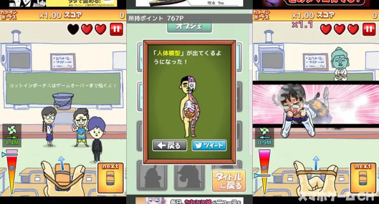 輪ゴムでシュート!