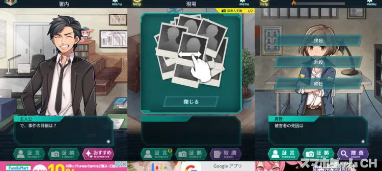 YASU-第7捜査課事件ファイル-