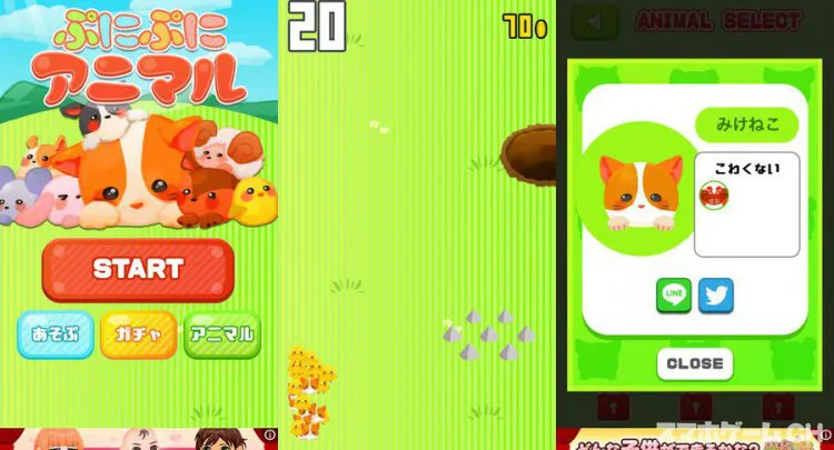 ぷにぷにアニマル