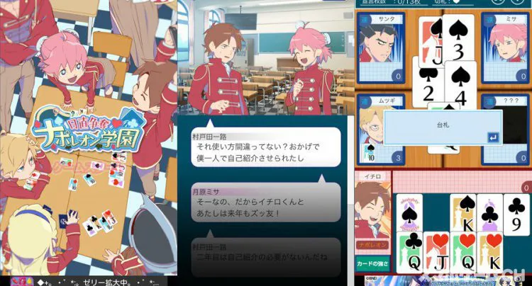 日直争奪 ナポレオン学園