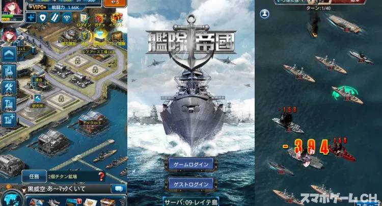 オーシャンラストストーリー（艦隊帝国）