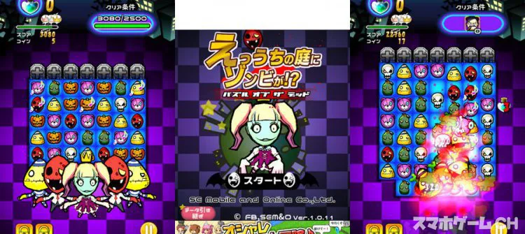 えっうちの庭にゾンビが!?