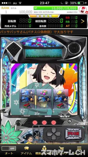 パチスロ偽物語【777NEXT】をじっくり遊んで徹底レビュー
