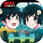 パチスロ偽物語【777NEXT】アイコン