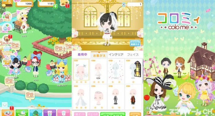 コロミィ