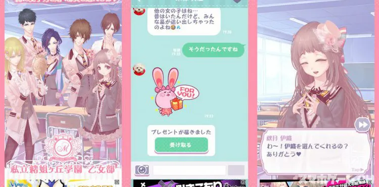 【オネェ学園】オネェ系男子と恋しよっ♪