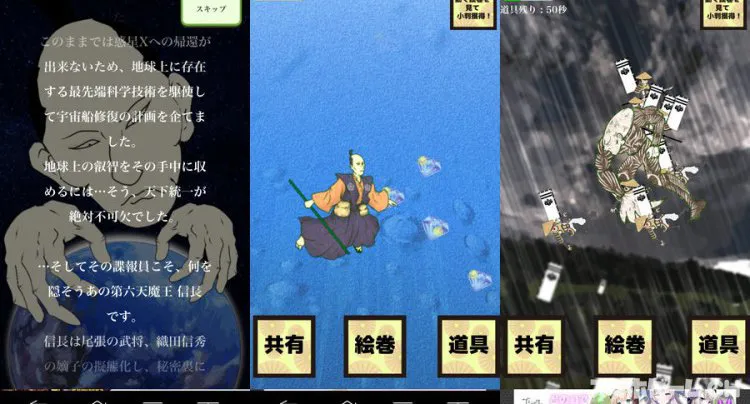 信長の多忙