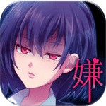あなたの事が嫌いですアイコン