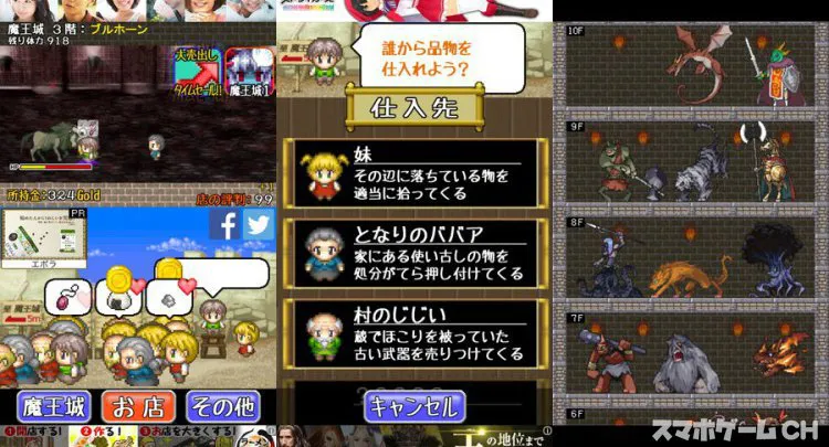 魔王城のすぐ前でお店を開こう!