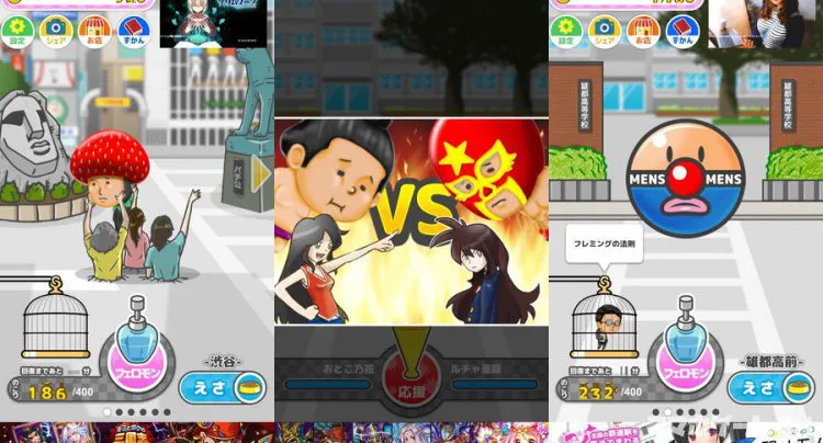 珍種発見!おとこっち