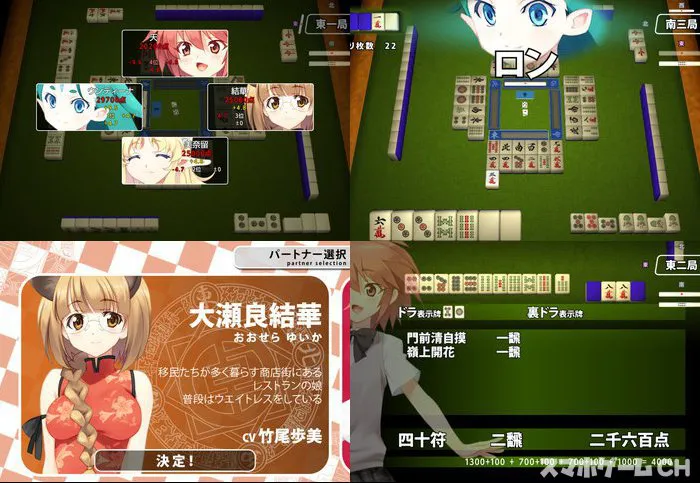 ゆるっと麻雀