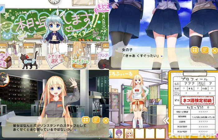 にゃんにゃん