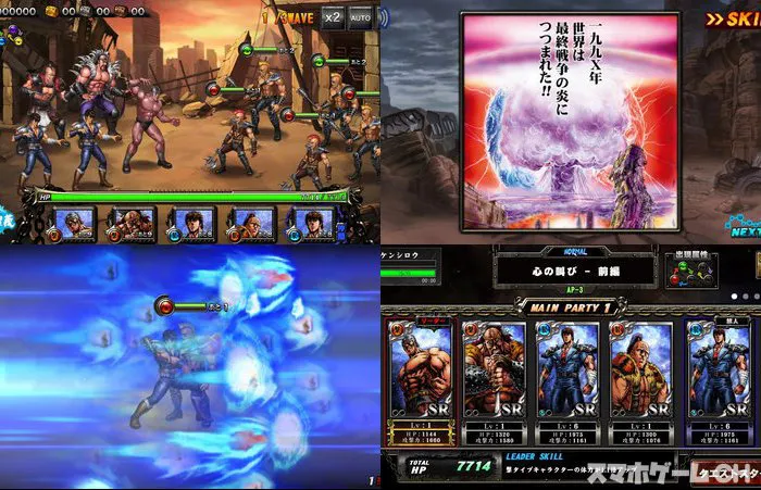 北斗の拳 スマートショック