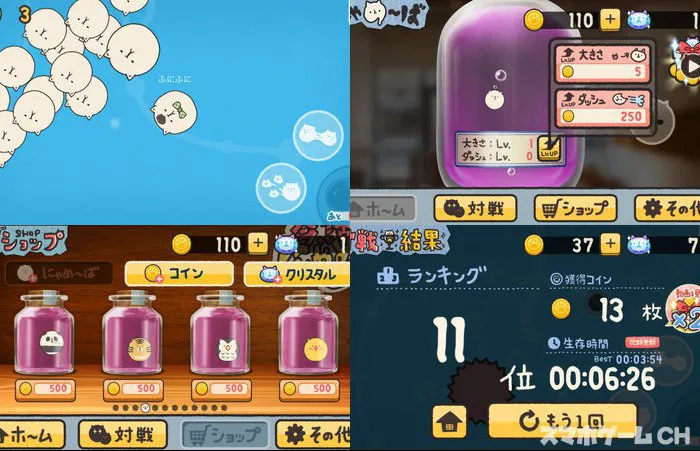 にゃめ〜ば