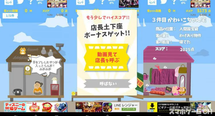 ばばあがポテトを待ってます