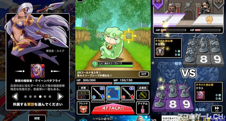 クラスターバトル