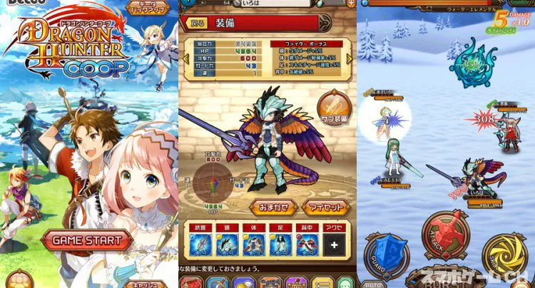 ドラゴンハンターCOOP