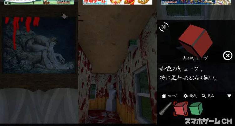 ホラー脱出ゲーム ゴーストキャビン