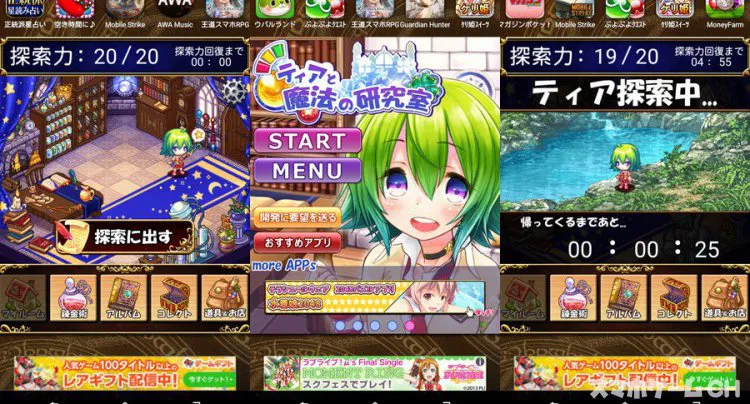ティアと魔法の研究室
