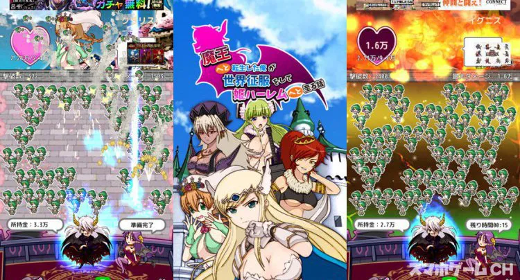 魔王へと転生した俺が世界征服をして姫ハーレムへと至る話