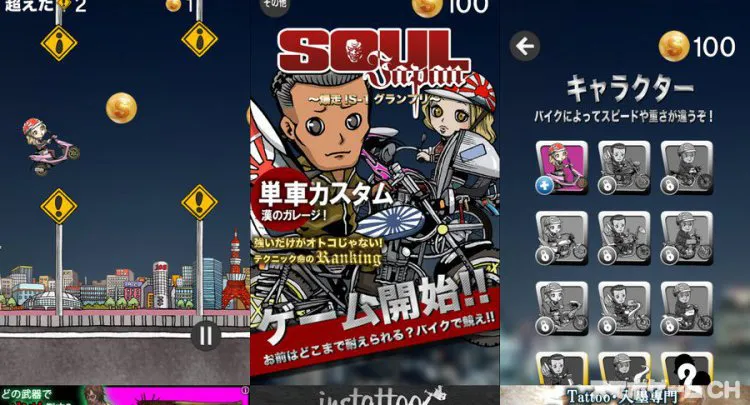 SOULJapan~旧車で爆走!S-1グランプリ~