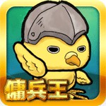傭兵王 カードで召喚!タワーディフェンスアイコン