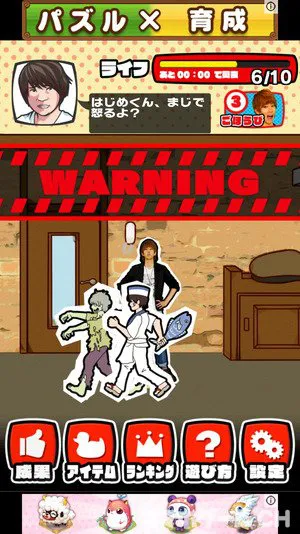 激おこ はじめしゃちょー なんなんですか をじっくり遊んで徹底レビュー スマホゲームch