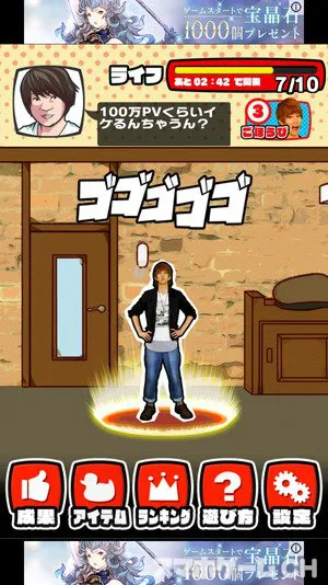 激おこ はじめしゃちょー なんなんですか をじっくり遊んで徹底レビュー スマホゲームch