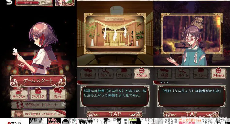 四ツ目神