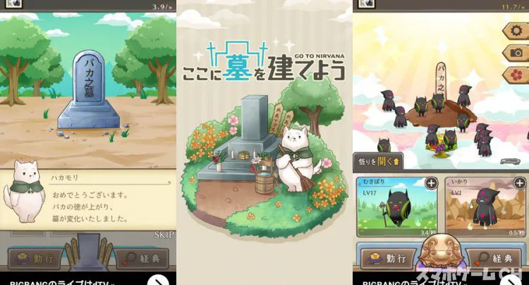 ここに墓を建てよう