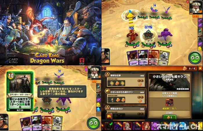 カードキング: Dragon Wars