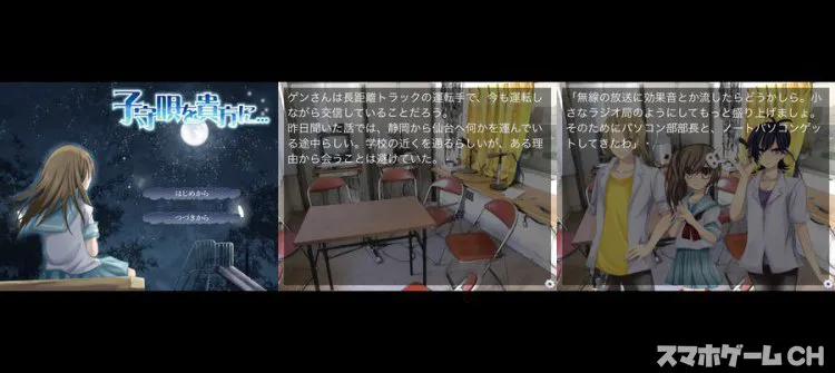 子守唄を貴方に…