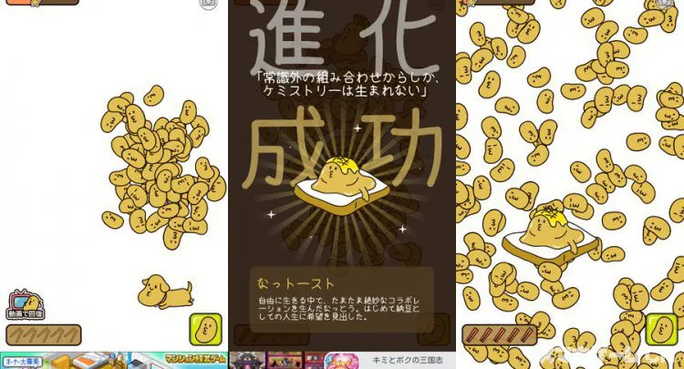 なっとう 納豆育成ゲーム
