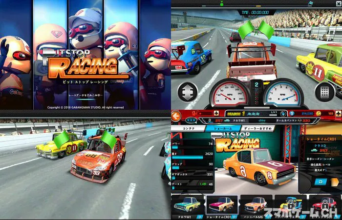 ピット ストップ レーシング : クラブ vs クラブ