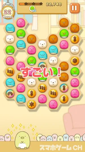 すみっコぐらし パズルをするんです をじっくり遊んで徹底レビュー スマホゲームch