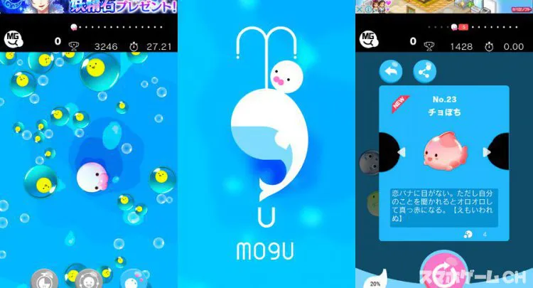MOGU:捕食ゲーム-30秒でどこまで食べれますか?-