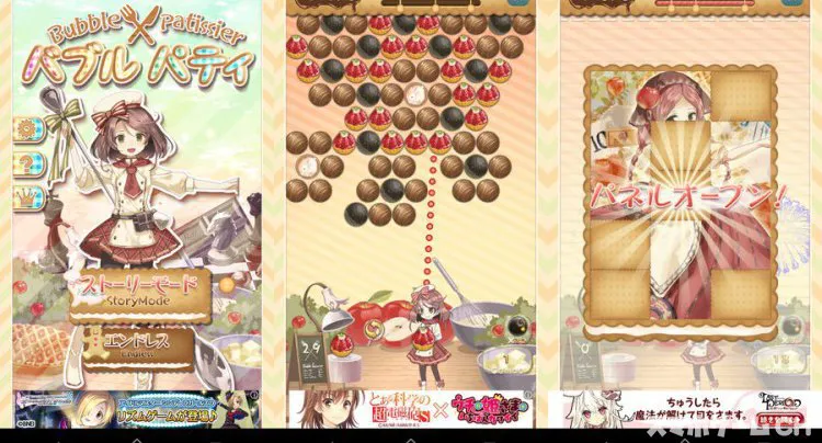 バブルパティ