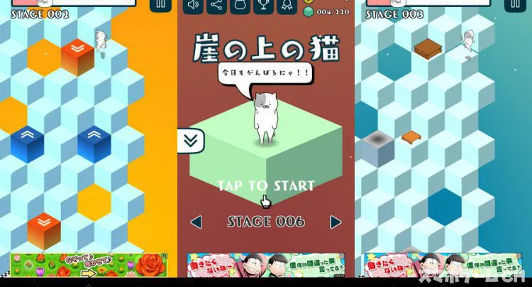 激ムズ!崖の上の猫