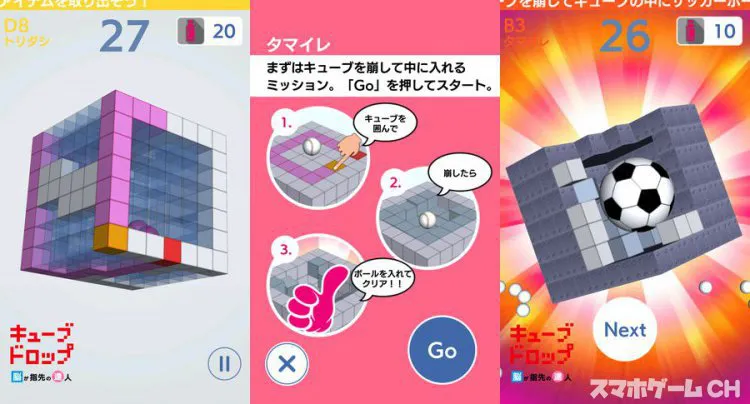 キューブドロップ