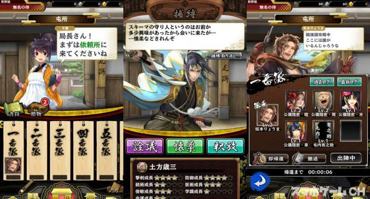 SAMURAI SCHEMA(サムライスキーマ)