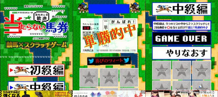 【激ムズ】当たらない馬券
