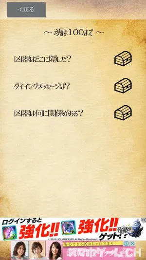 謎解き刑事からの挑戦状をじっくり遊んで徹底レビュー スマホゲームch 謎解き刑事からの挑戦状をじっくり遊んで徹底レビュー スマホゲームch