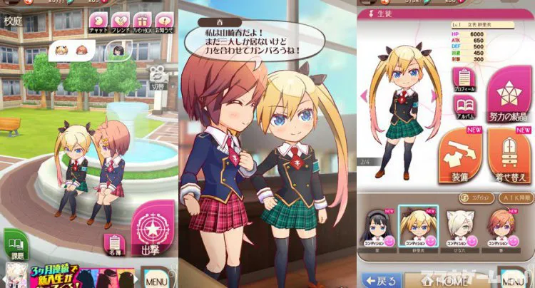 マジガーーーーール!!!(マジガール)