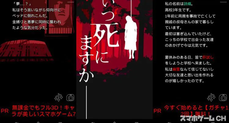 いつ死にますか